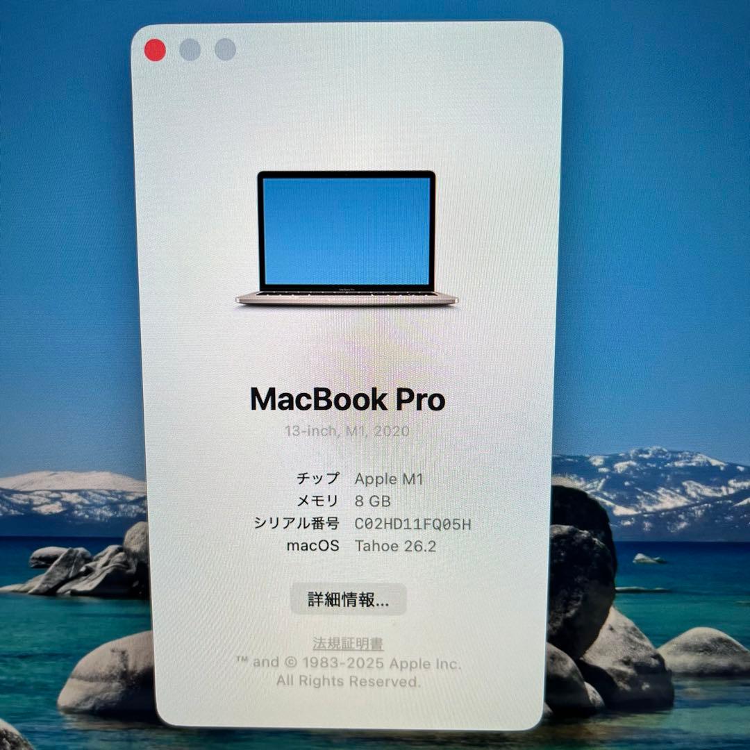 MacBookPro 13-inch2020/ M1/8GB/SSD：512GB