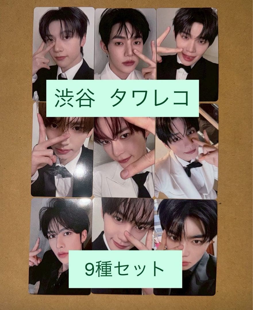 ZB1 ぜべワン　RE-FLOW タワレコ　渋谷　トレカ　9種コンプリート
