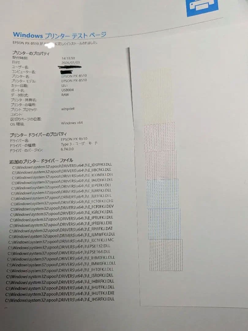 snooze1912様用 EPSON/エプソン プリンタ PX-B510