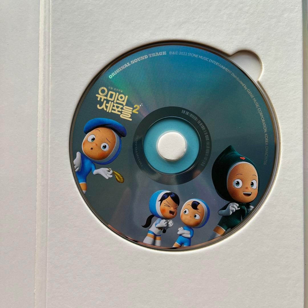 ユミの細胞たち2 OST GOT7 ジニョン サントラ サウンドトラック