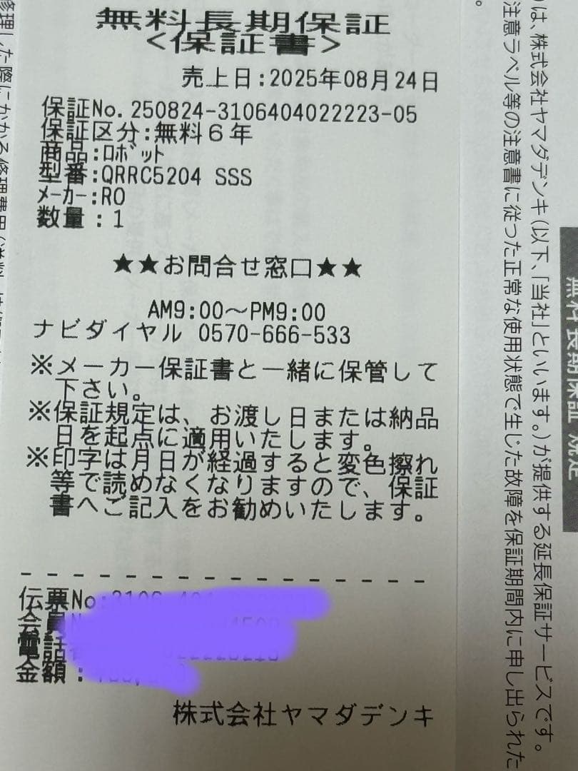 新品未開封　Roborock Qrevo C QRRC52-04