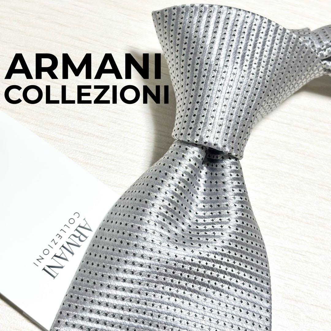 ARMANI COLLEZIONI アルマーニ シルバー 無地 ネクタイ タグ付