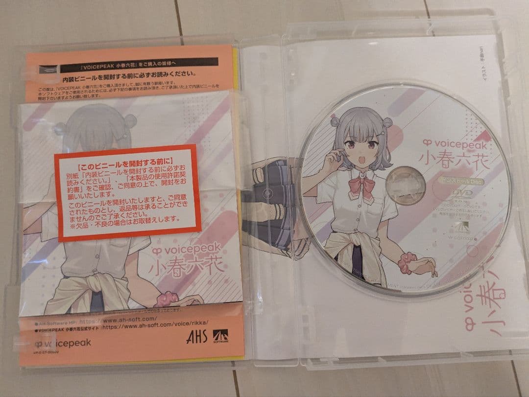 voicepeak 小春六花