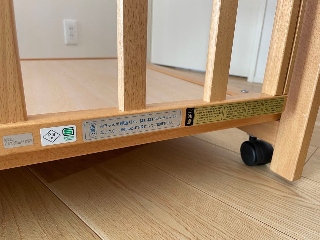 ヤマサキ　ベビーベッド ツーオープン　ハイタイプ