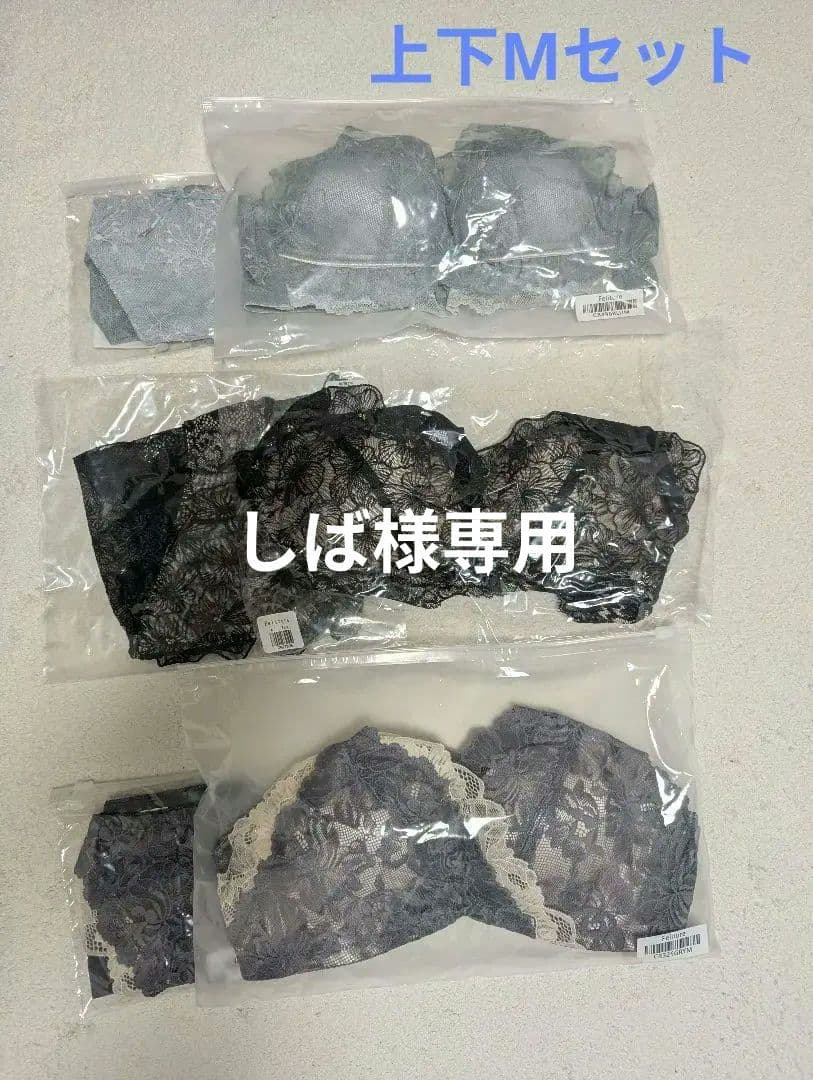 新品 feliture ブラジャー ショーツ上下Mサイズ 3セット