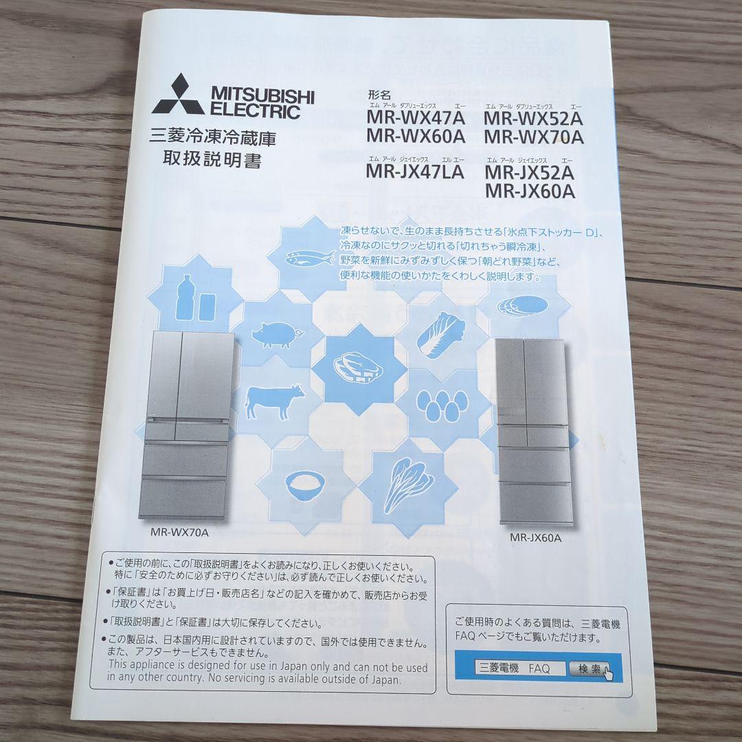 【専用】三菱電機 600L 大型冷凍冷蔵庫 6ドア 500L以上 大容量