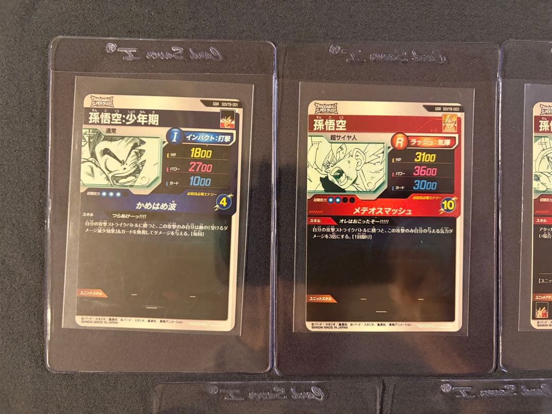 【カード開封済み】ドラゴンボールスーパーダイバーズ 9ポケットバインダーセット