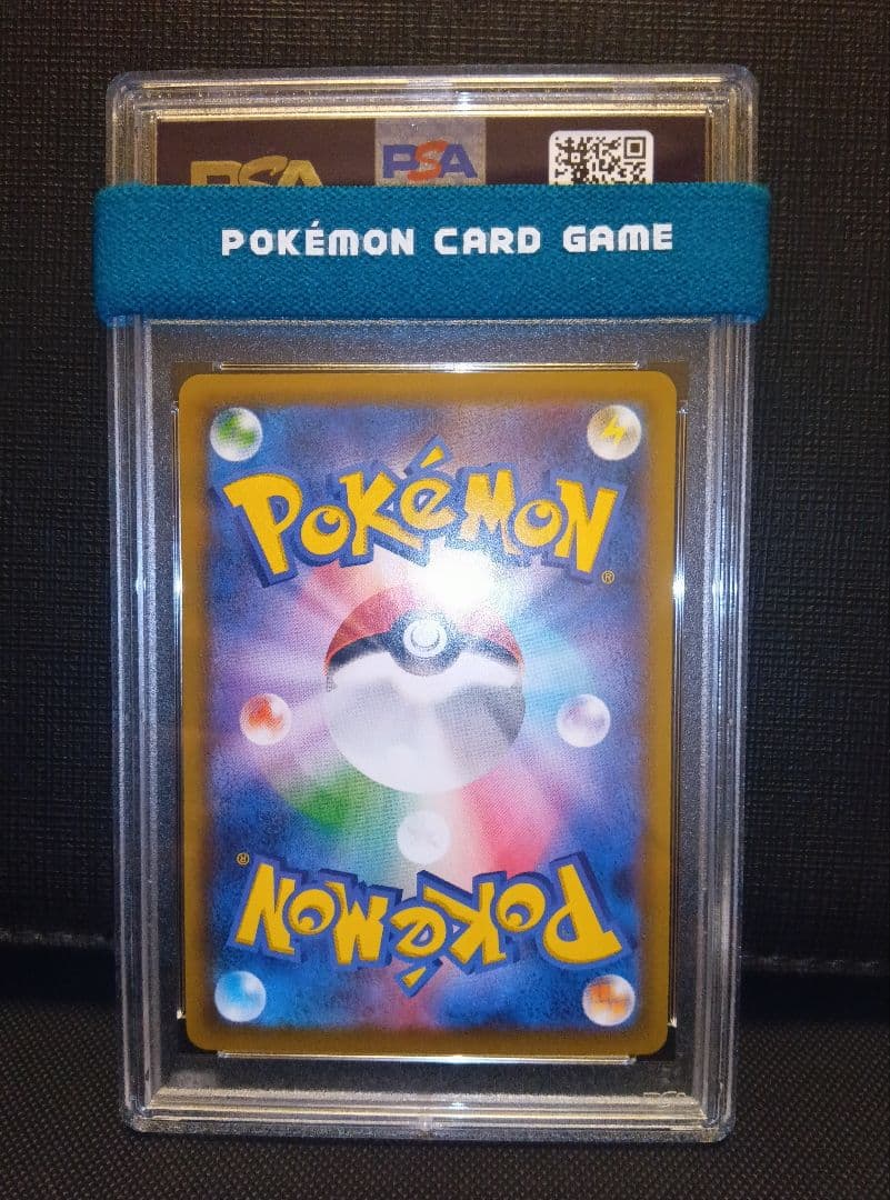 psa9 サナSR 蒼空ストリーム