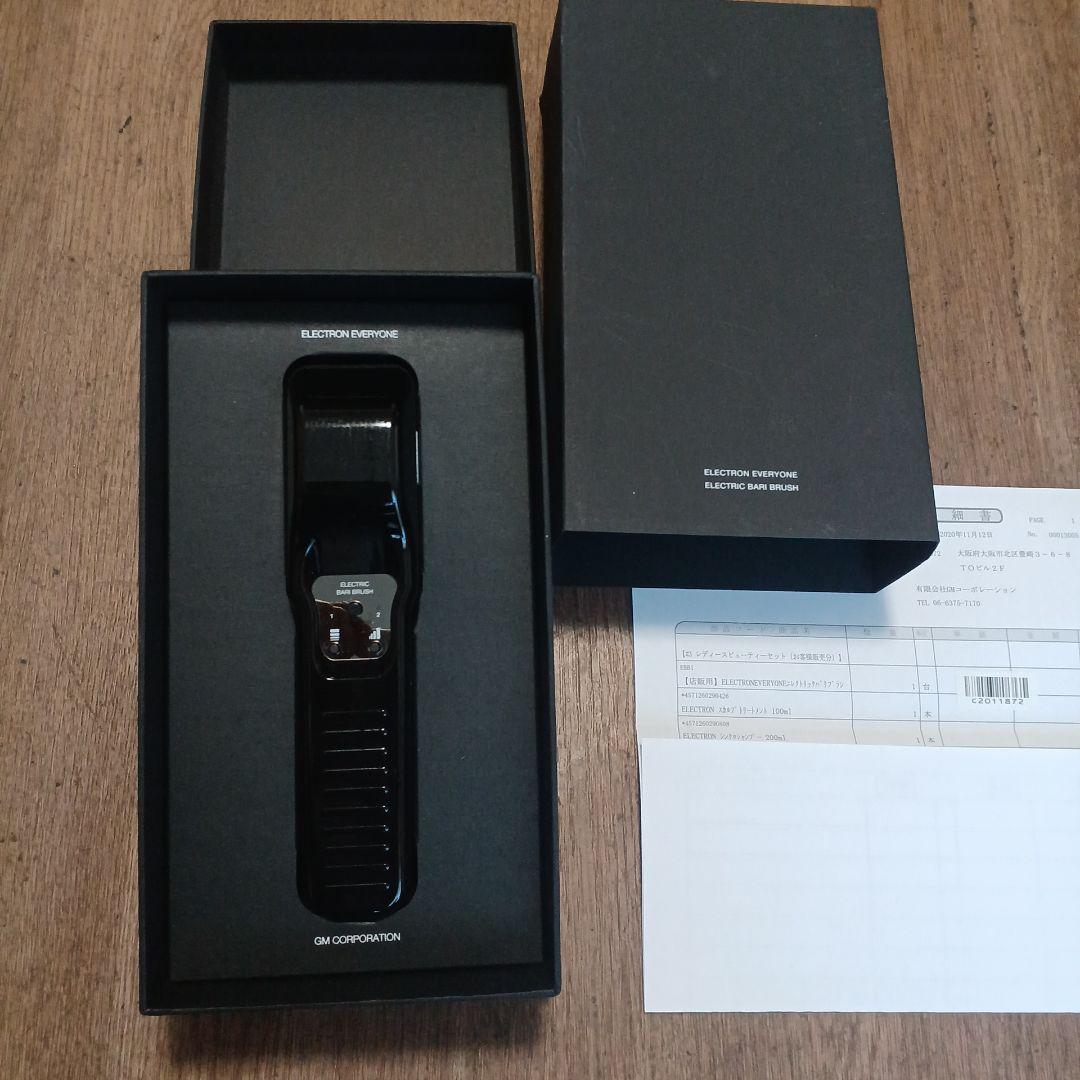 電気バリブラシ　 取扱説明書付き