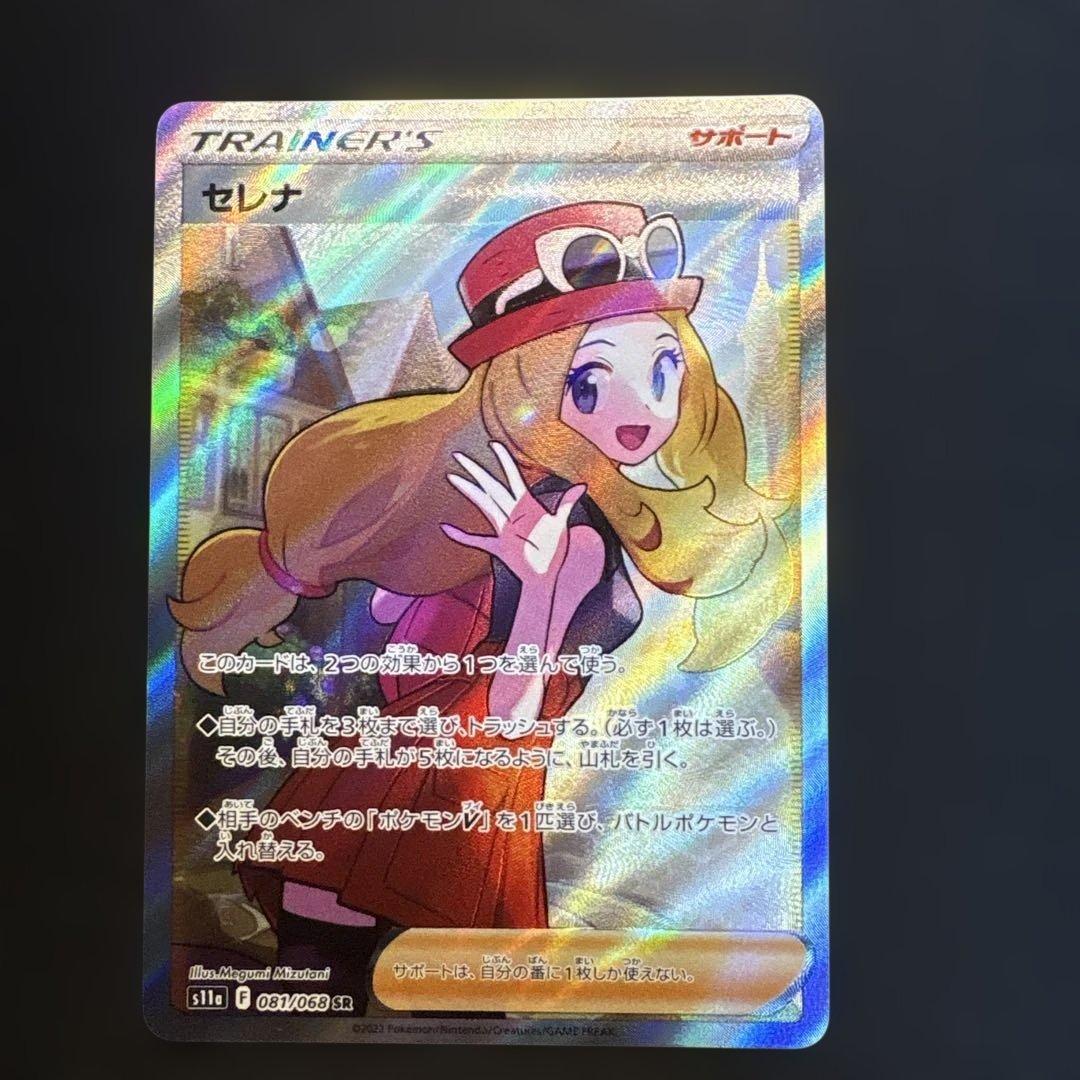 猫*目様 ポケモンカード　セレナ SR