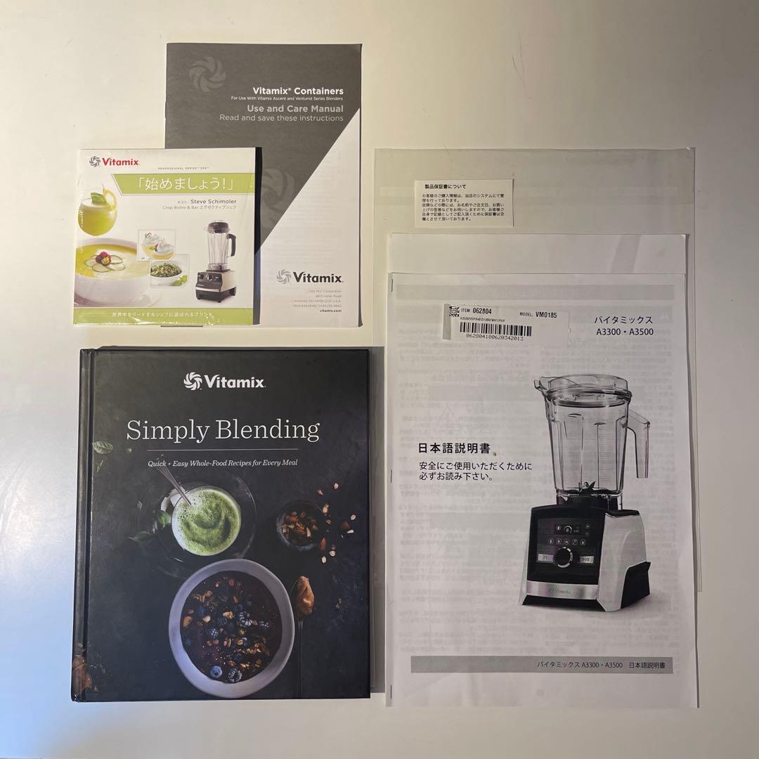 Vitamix A3500 バイタミックス ブレンダー