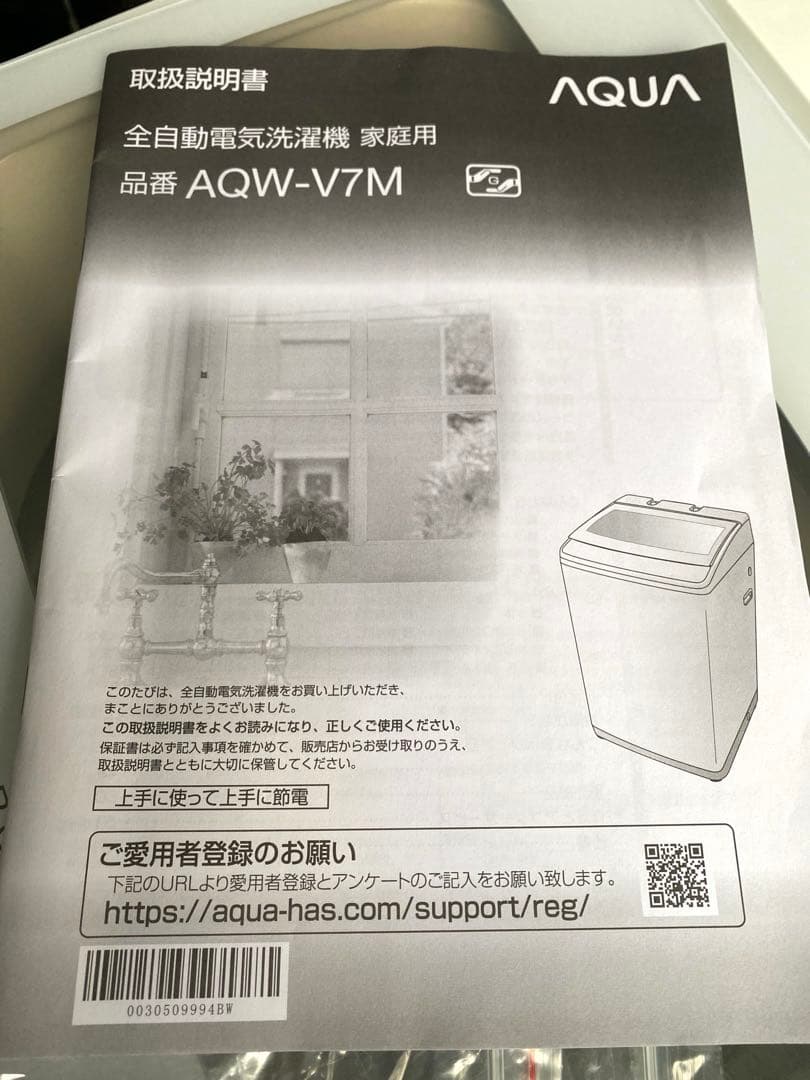 2022年製　7kg アクア　AQUA 洗濯機