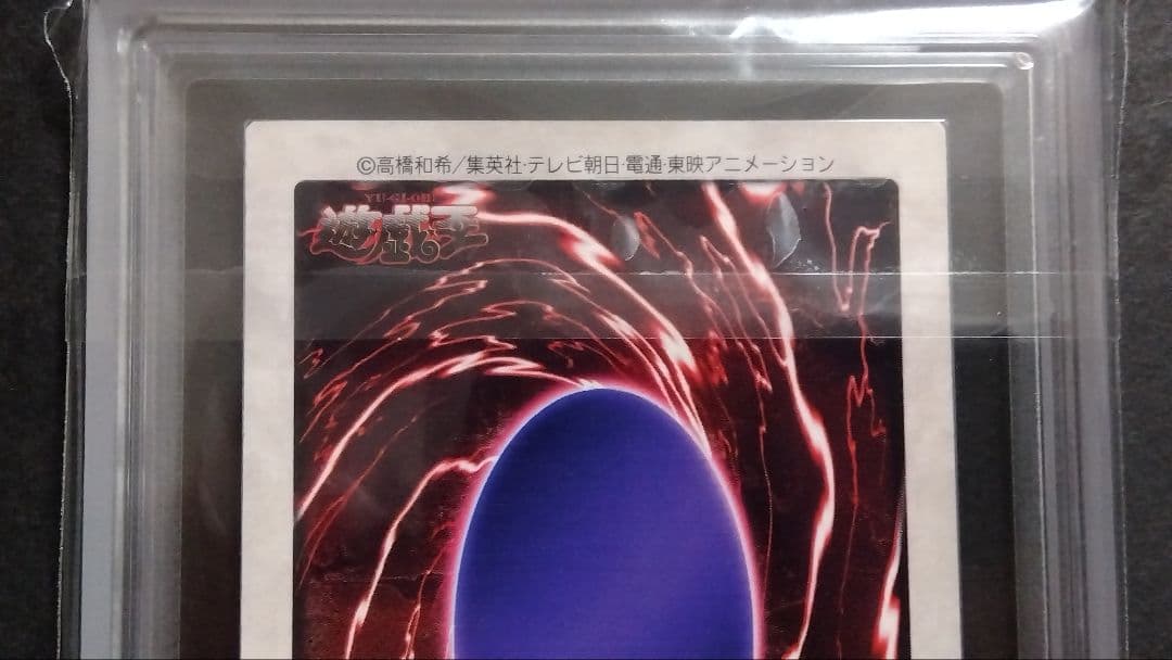 ハ*ク様 ARS8「真紅眼の黒竜」バンダイ版 BANDAI レッドアイズ RED