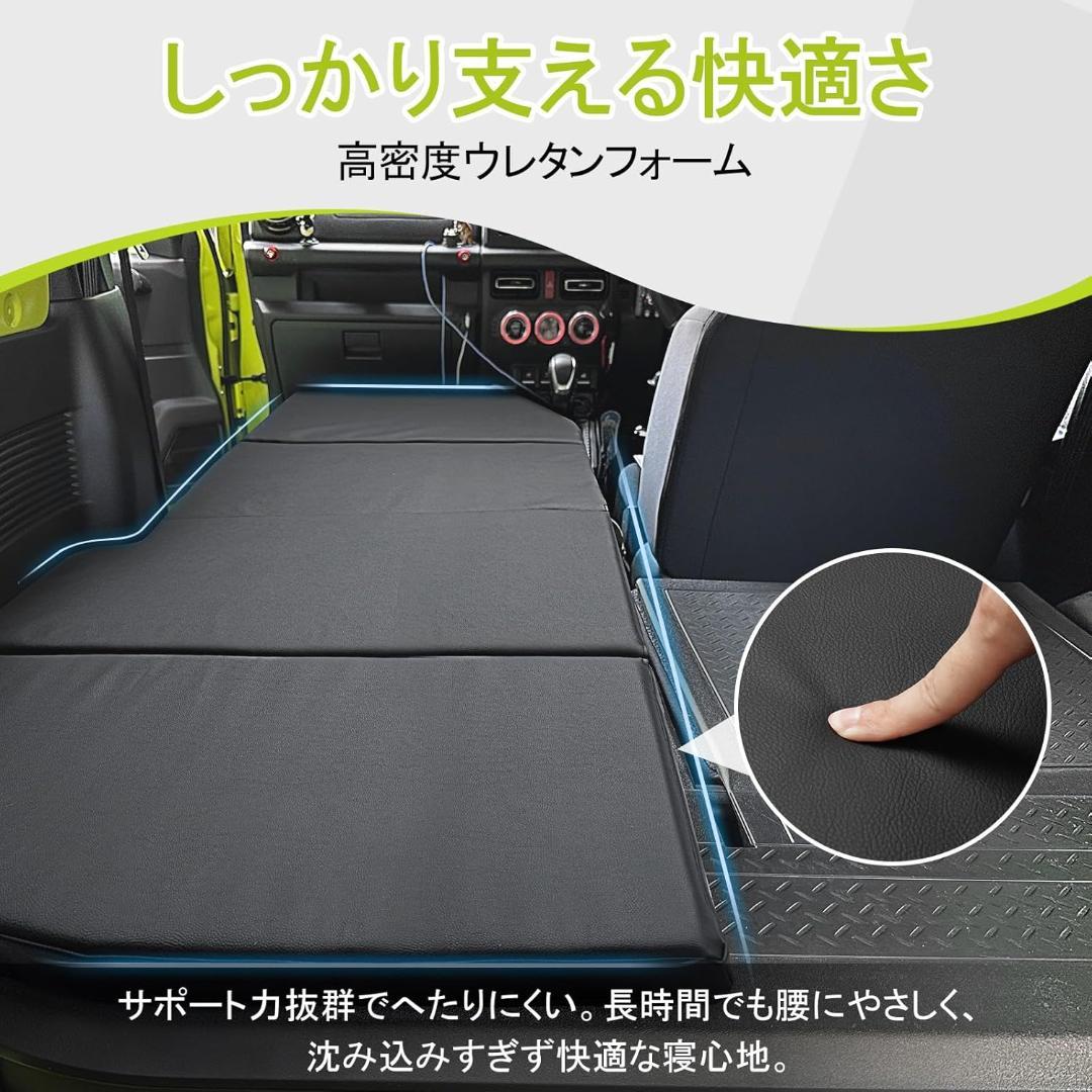 ジムニー ジムニーシエラ JB64 JB74 車中泊 マット 折り畳み式 助手席