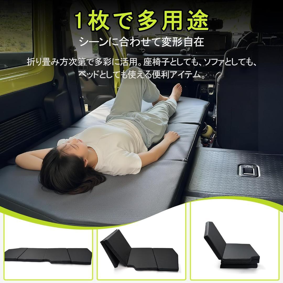 ジムニー ジムニーシエラ JB64 JB74 車中泊 マット 折り畳み式 助手席