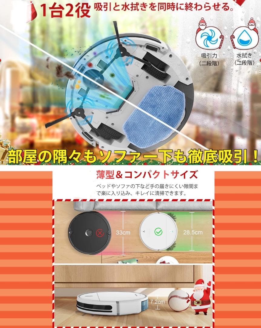 水拭き両用❣スマホ/Alexa対応＆予約清掃で超便利♪❤強力吸引☆掃除ロボット