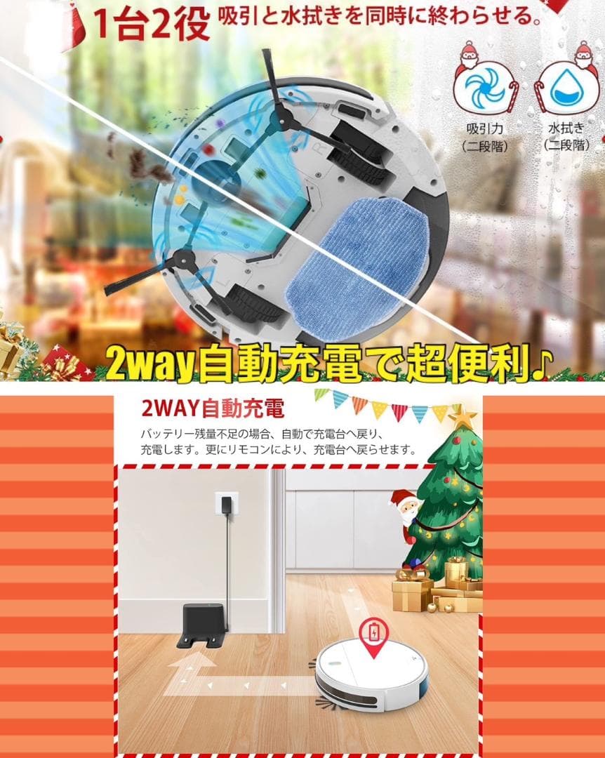 水拭き両用❣スマホ/Alexa対応＆予約清掃で超便利♪❤強力吸引☆掃除ロボット