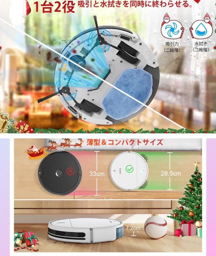 水拭き両用❣スマホ/Alexa対応＆予約清掃で超便利♪❤強力吸引☆掃除ロボット