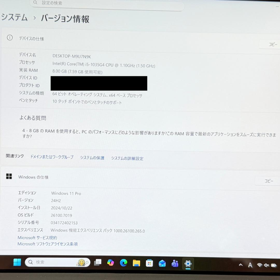 値引特価★SurFace Pro7 i5/256GB Office付