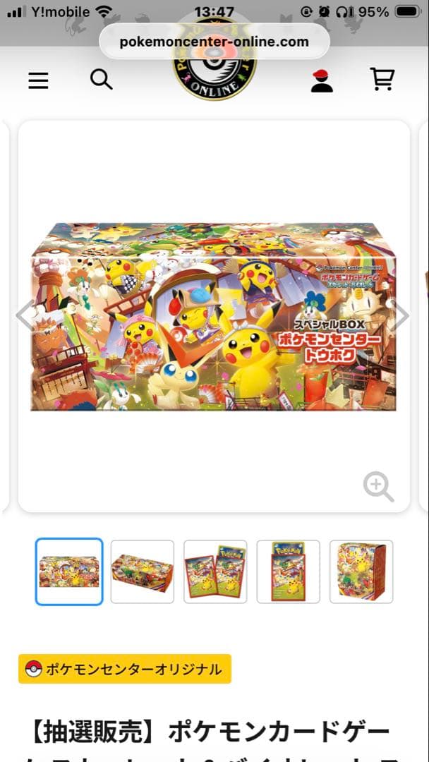 スペシャルBOX ポケモン センタートウホク