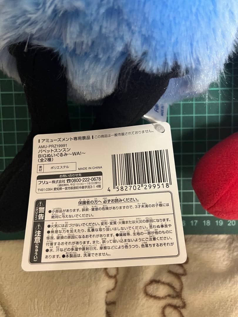 パペットスンスン ぬいぐるみ