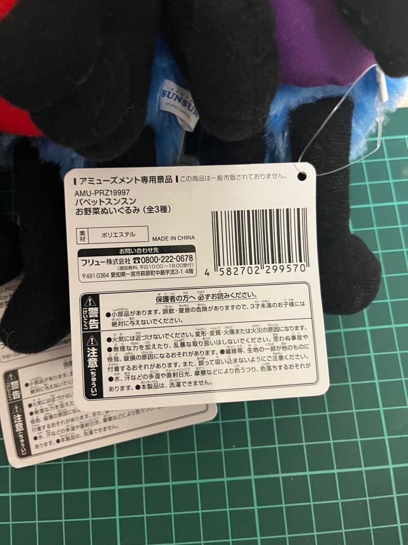 パペットスンスン ぬいぐるみ