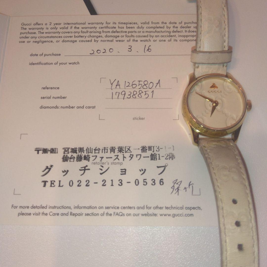 良品　GUCCI 126.5 Gタイムレス レディース腕時計 ホワイト ゴールド