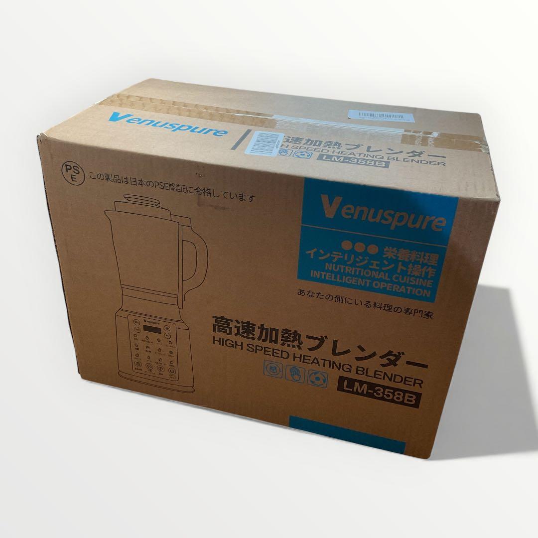 加熱式ミキサー 豆乳メーカー 大容量 14種類プリセット機能 予約機能 安全機能