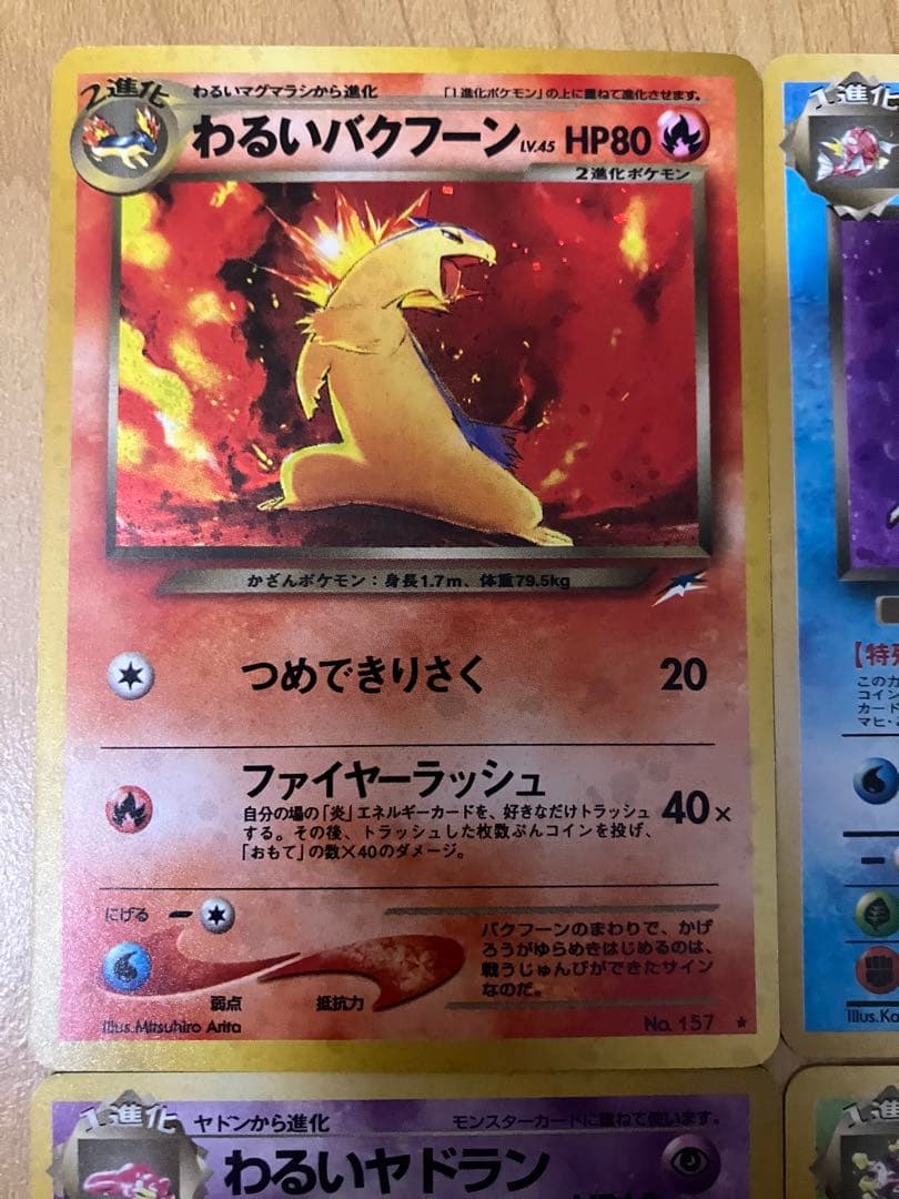 ポケカ旧裏　わるいポケモン大量まとめセット（レア、キラ有り）