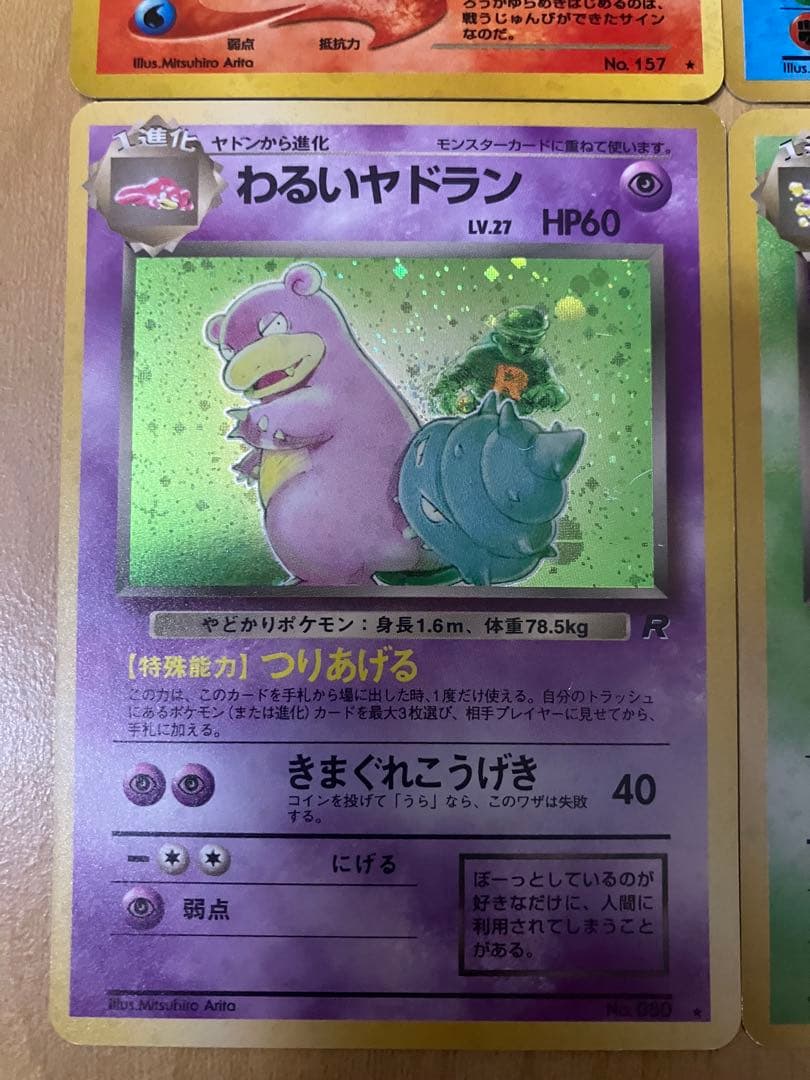 ポケカ旧裏　わるいポケモン大量まとめセット（レア、キラ有り）