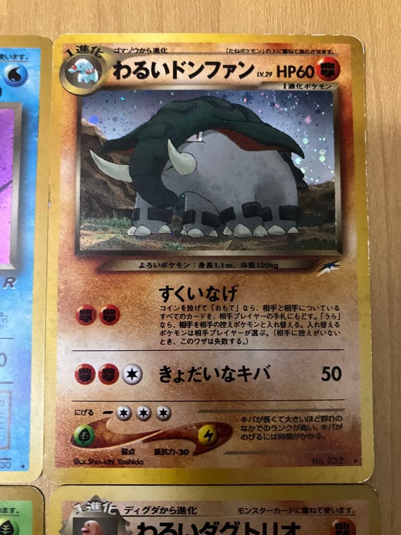 ポケカ旧裏　わるいポケモン大量まとめセット（レア、キラ有り）