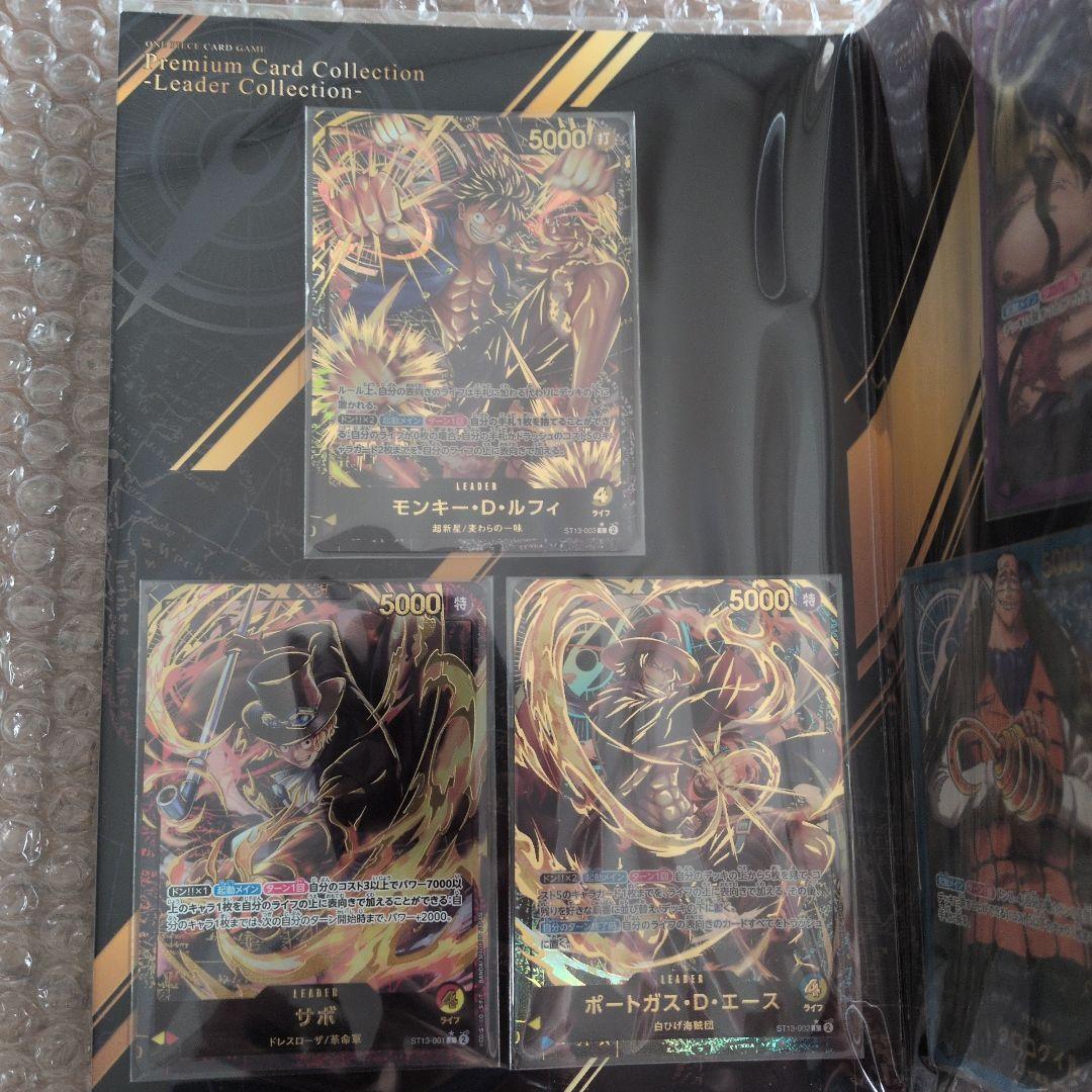 ONEPIECEカードゲーム プレミアムカードコレクション リーダーコレクション