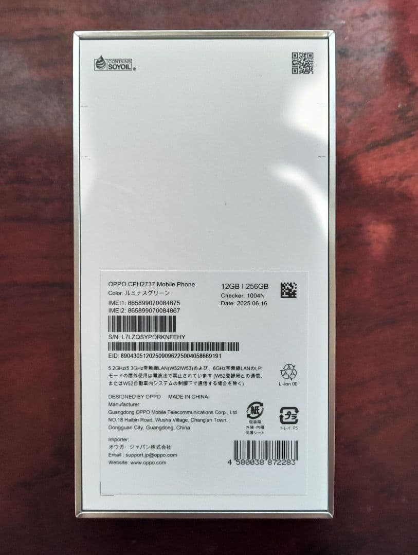 OPPO Reno14 ルミナスグリーン