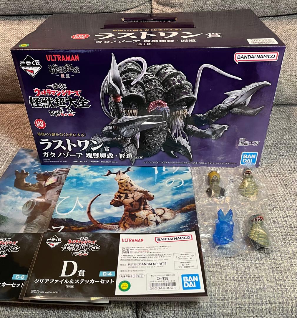 【おまけ付き】一番くじウルトラマンシリーズ怪獣超大全 ガタノゾーア塊獣極致・匠道