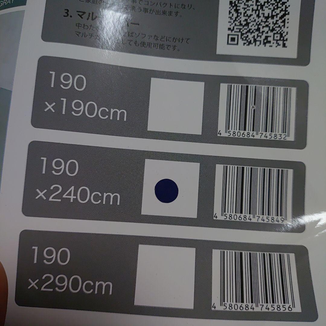 メ*子様 未使用ふとんがズレない洗える　長方形こたつ布団　BORASボロースGL