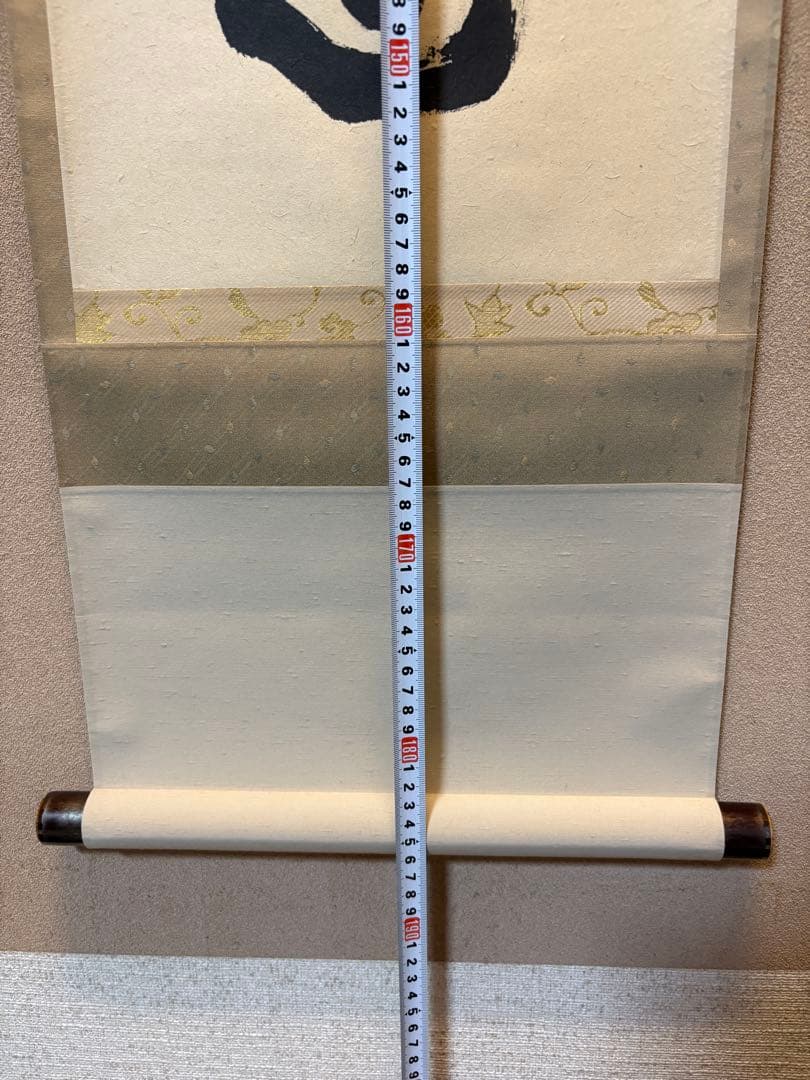 掛軸 平常心是道 須賀玄道　臨済宗　瑞泉寺住職