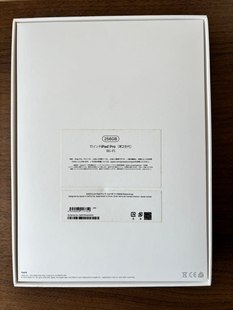 iPadpro 第2世代 11インチ 256GB WiFiモデル