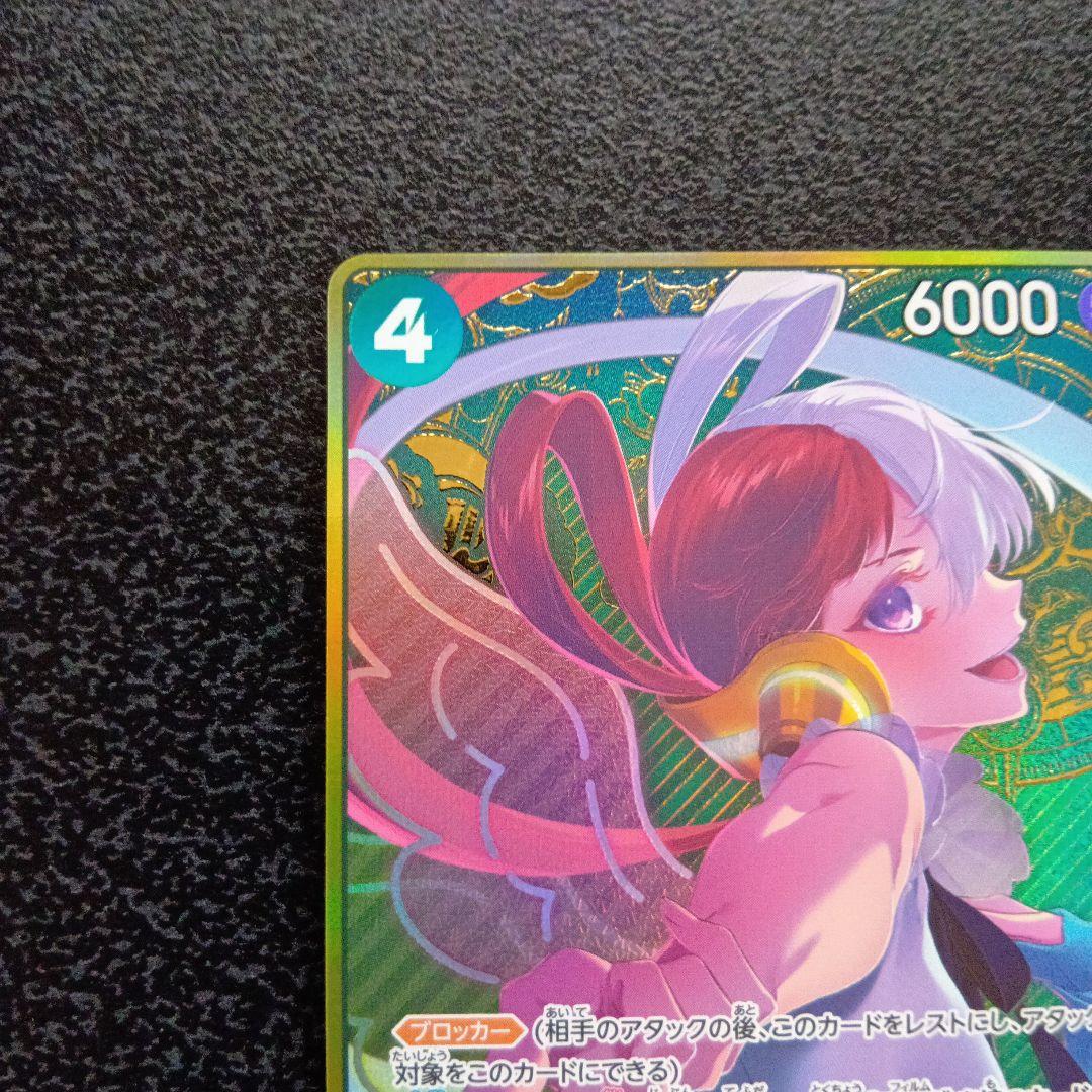 ウタ：ストレージボックスセット SR パラレル ST16-001　金枠　コンパス