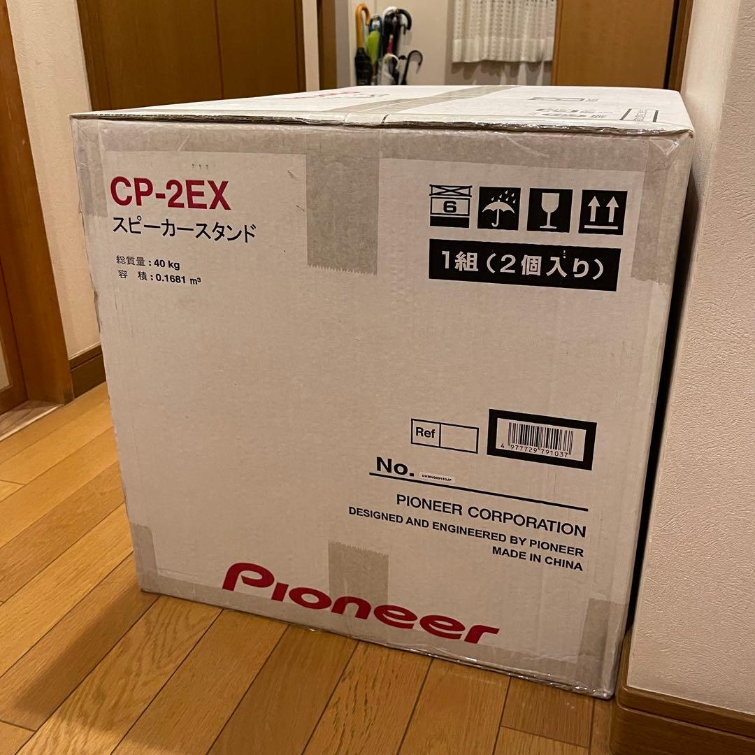 【新品未開封】Pioneer CP-2EX パイオニア スピーカースタンド 2個