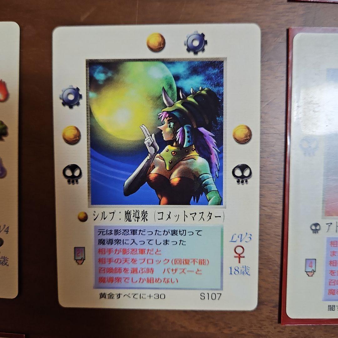 値下しました【美品、激レア】ミラクルオブザゾーン　　真バザズー、他魔導衆セット