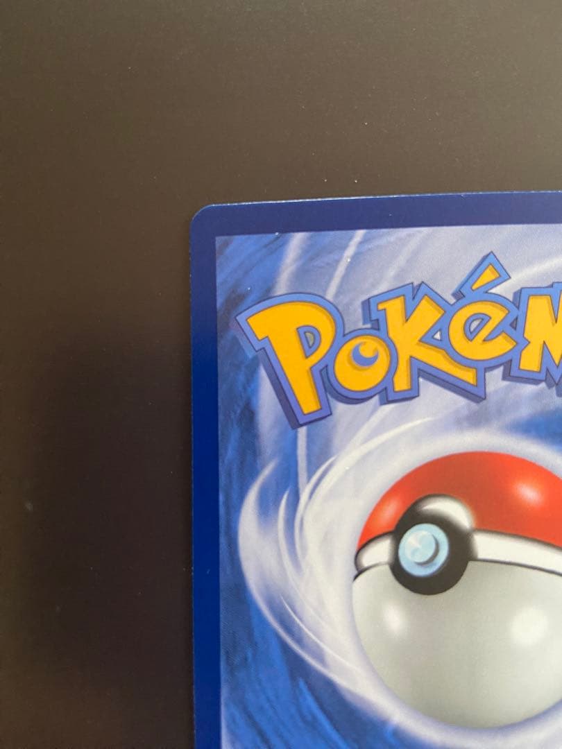 ポケモンカード sv2a 201/165 SAR リザードンex 台湾語版