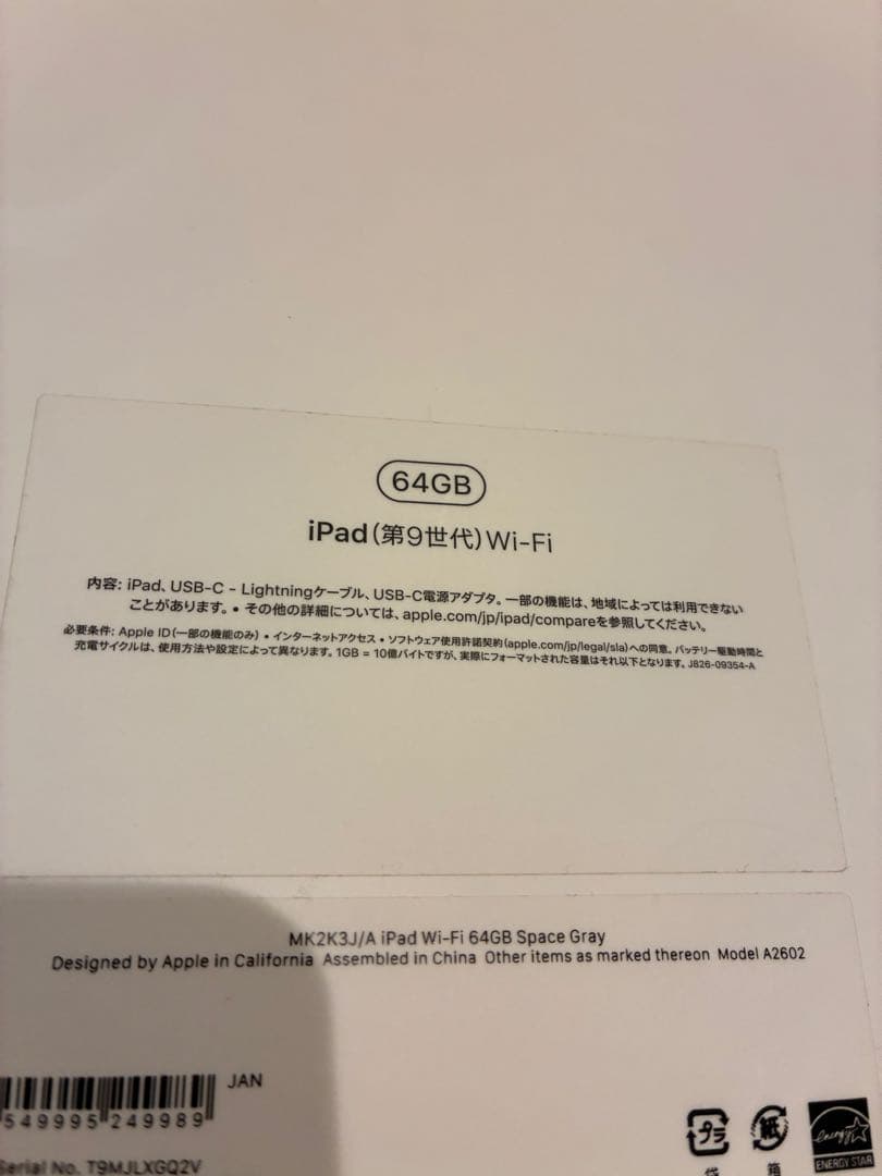 Apple iPad 第9世代　64GB Wi-Fiモデル