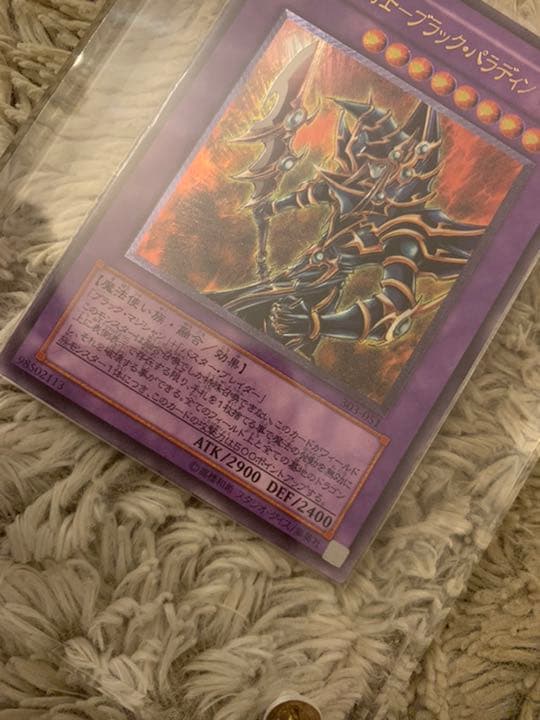 No.688遊戯王良品超魔導剣士ーブラックパラディンレリーフ303-051