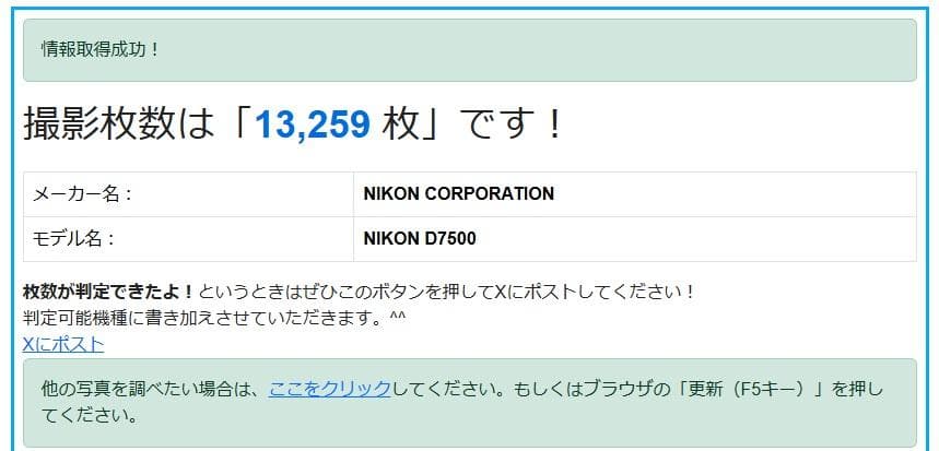 Nikon D7500 デジタル一眼レフ カメラ　レンズ2本セット