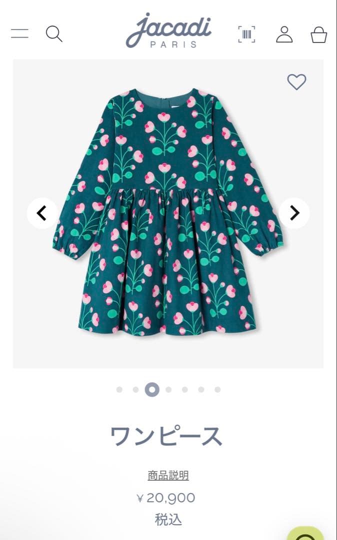 ミルクティー様　連絡用専用ページ