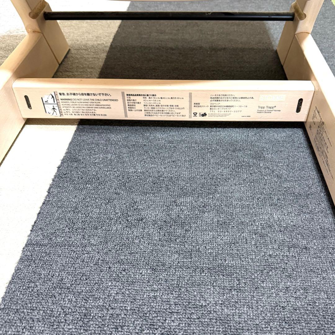 STOKKE ストッケ　トリップトラップ　椅子　チェア　ホワイトウォッシュ