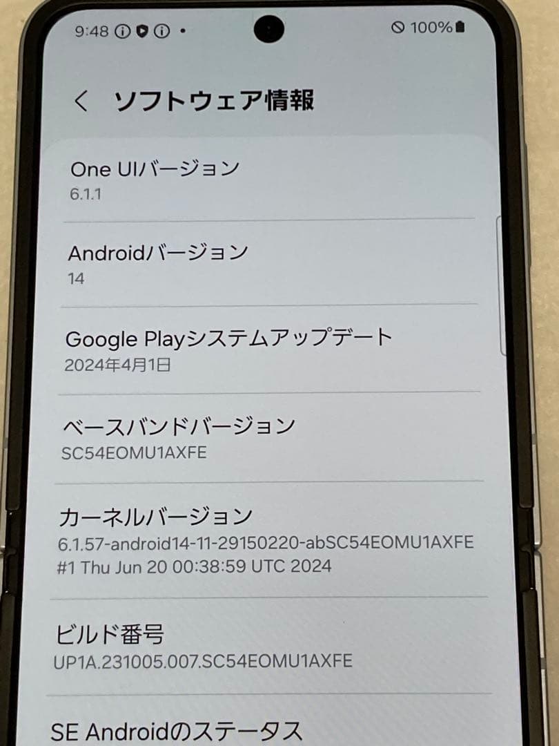 専用Galaxy　Z　Flip6　ブルー　256GB　SC-54E　SIMフリー