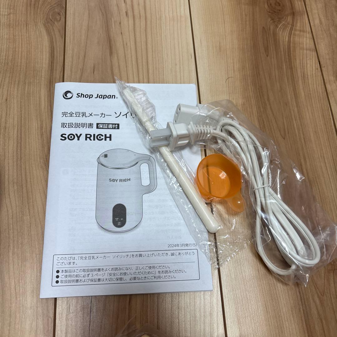 SOYRICH 新品未使用　豆乳メーカー　ソイリッチ　本体のみ