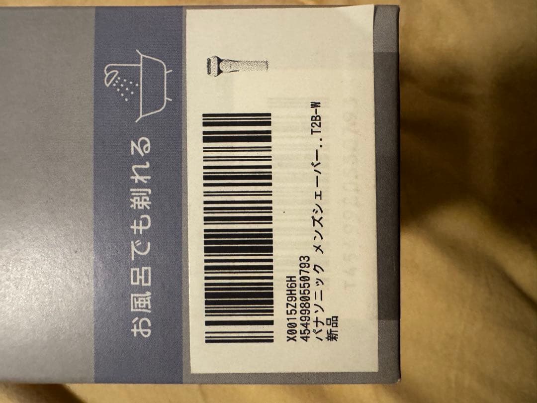 【新品】【未使用】【未開封】パナソニック　ラムダッシュ　ES-LT2B-W