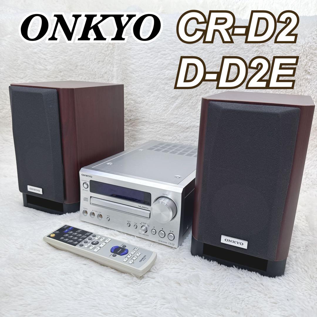 美品 ONKYO スピーカー CR-D2 D-D2E CDコンポ リモコン付き